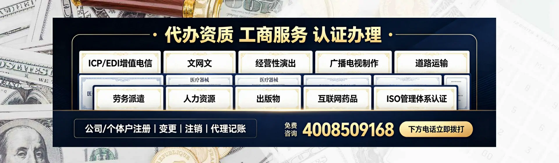 黔南分站首页横幅