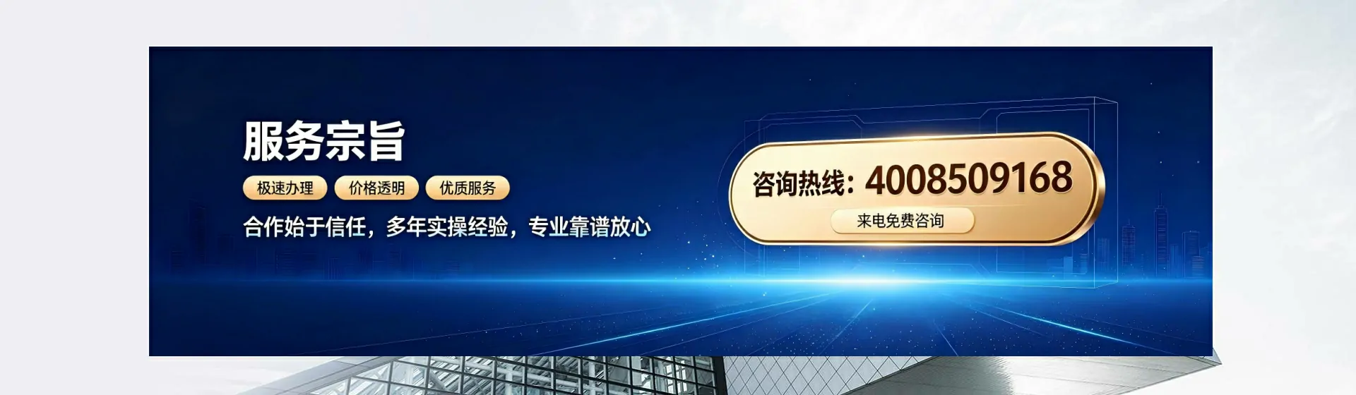 黔南分站首页横幅