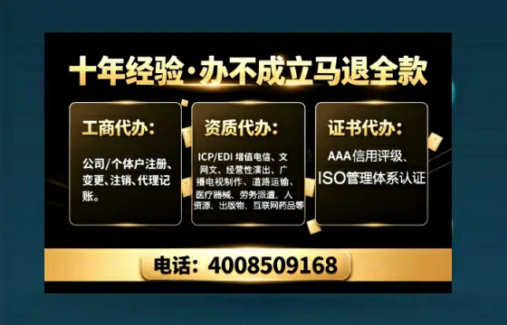 黔南办理<a href='https://www.tajlb.com/'>营业性演出许可证</a>的实用指南:从需求到落地的完整经验分享
